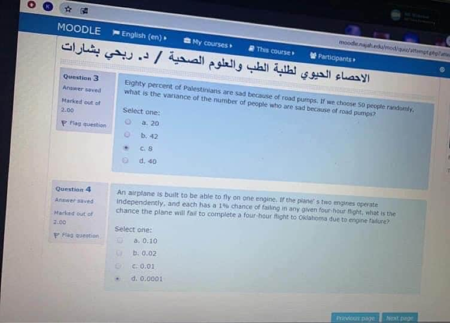 كويز سيكند-د.ربحي بشارات - 2.png